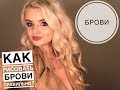 Все о моих бровях. Оформление бровей