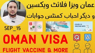 Oman Visa Vaccine Flight & More | عمان ویزا فلائٹ ویکسین و دیگر کمنٹس جوابات | September 15, 2021