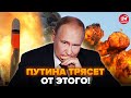 ⚡️Жесткая МЕСТЬ ВСУ: Кремль В УЖАСЕ. ТОМАГАВКИ уже на старте! Вы прозреете, ЧТО ЖДАТЬ ДАЛЬШЕ