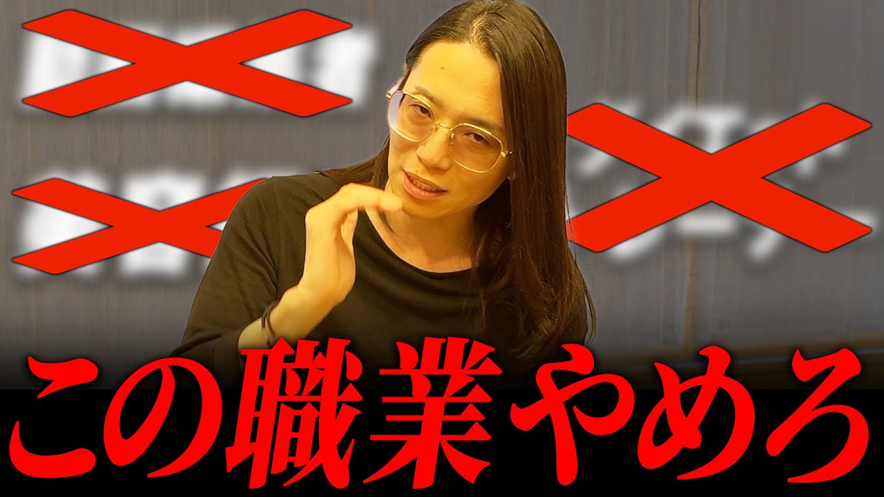 この職業に当てはまっていたら要注意…勿体なさすぎる衝撃の理由とは？