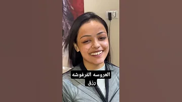 العروسه كانت عايزه ميكب ظاهر وتقيل Makeup 