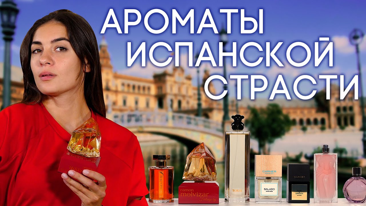 Духи Рф Ютуб Новогодние Ароматы