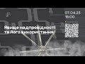 Явище надпровідності та його використання