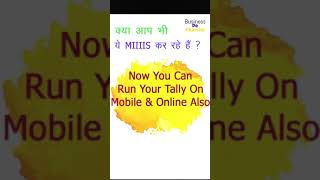 Tally Online, Tally on Mobile, Tally on Apple, Tally on Cloud #shorts #tallyoncloud #tallyonmobile