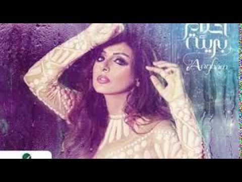 البوم انغام احلام بريئه 2015