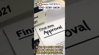 외국인 투자법인 인도네시아 국적 d8 비자 발급 사례 #외국인투자법인 #d8비자 #외국인파견비자 #d8파견비자 #파견비자 #인도네시아d8비자 #인도네시아국적d8비자