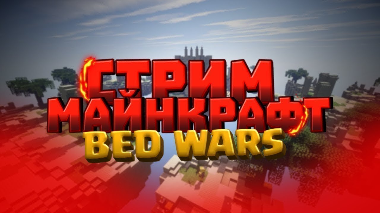 Bed wars rust connect фото 36