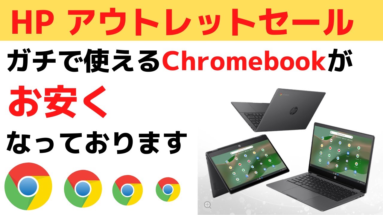 HP Chromebook Plus 14a ※値下げ不可 HP Chromebook Plus 14a ※値下げ不可 Intel N プロセッサ搭載 HP