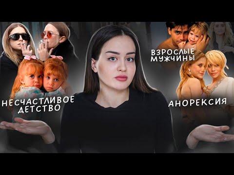 Бейне: Мэри-Кейт Олсен Оливье Саркозиден шұғыл түрде ажырасуға өтініш берді