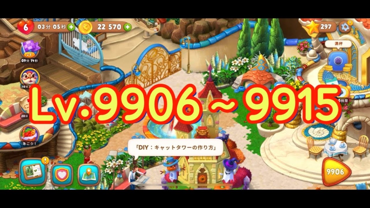 Lv.9906〜9915】ガーデンスケイプ Garden scapes - YouTube