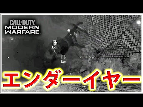 【COD:MW】実況中のかき集めデス集ですわよｗｗ【かっとされていくぅ】