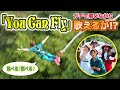 【バンジー】ガチで飛びながら「You Can Fly」歌えるか!?️【ドッキリ バンジージャンプ ポップヴィランズ ディズニー disney】