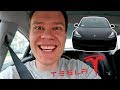 КУПИЛИ TESLA! НАША ПЕРВАЯ РЕАКЦИЯ!