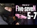 【ピンク】マルシン Five-seveN CO2ガスブロ！P90の相棒としてお馴染みのピストル【STGA認定エアガン】5-7