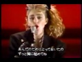 Madonna - Like a Virgin (1985 Japan)