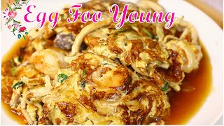 Egg Foo Young, Chinese Style Omelette, (芙蓉蛋)  Delicious and Easy to Make