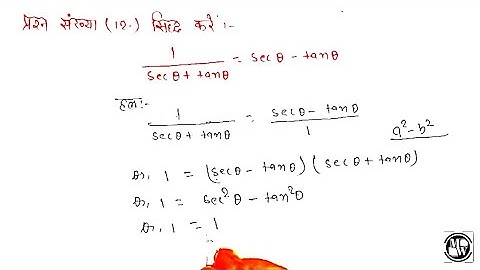 K.C. Sinha Book | Ex- 8.4 Question Number 12