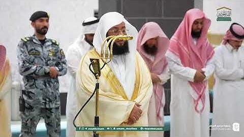 تلاوة فضيلة الشيخ #بدر_التركي من صلاة العشاء 4 جمادى الأولى 1447هـ.