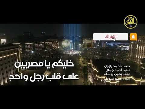خليكم يا مصريين ع قلب رجل واحد 100 مليون شهيد