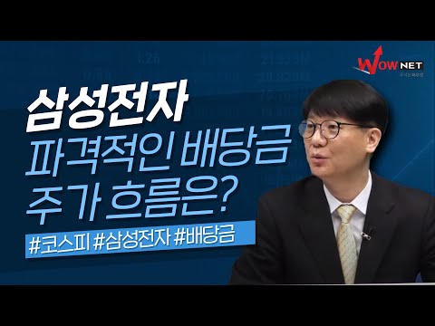 [와우넷 실시간] 내일 꼭 사야할 종목 10선! #삼성전자 #셀트리온 #SK하이닉스 #현대차 #카카오 #NAVER #sk케미칼