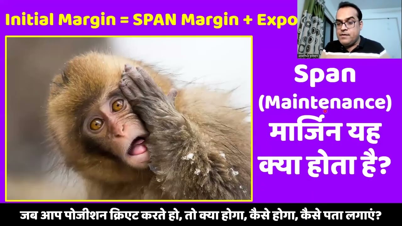 7D Span & Exposure Margin Calculation