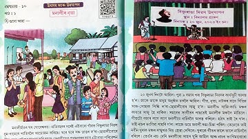 Class 2/উৎসৱ আৰু উদযাপন/Lesson 10/মনালীৰ নৃত্য/প্ৰশ্ন উত্তৰ আৰু পাঠ পঢ়া/SCERT/New Course/ঝংকাৰ