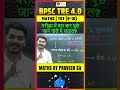 Bihar Teacher 4.0 | BPSC Math | Math Most Important Ques | Math by Praveen Sir #bpsctre4 #maths