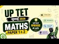 UP TET MATH Exam 2026 प्रीवियस ईयर qustions Paper 1 & 2 important tricks ke sath