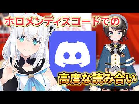 誰が一番に喋るのか！？【大空スバル切り抜き】