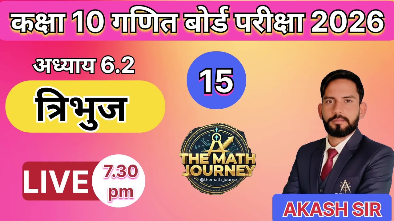 Class 10 Maths Chapter 6.2 Triangles 🔺 | Day 15 | CBSE Board Exam 2026 | Live Class | Akash Sir