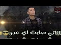 حالات واتس مهرجانات2020حسن شاكوش انا لسه ثابت متهدتش