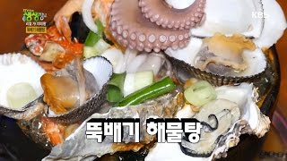 [HIT] 2TV 저녁 생생정보 1부 - 리얼 가왕! 해물 가득~ 뚝배기 해물탕.20151210
