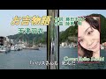 天津羽衣「お吉物語」 ☆カバー:Keiko,Sasaki 作詞:藤田まさと 作曲:陸奥明