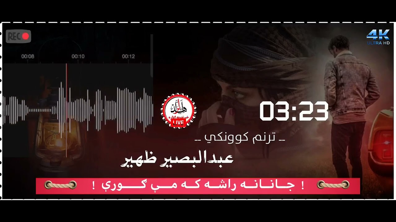 زړونه لړزوي Pashto نعت شریف | رلا دینے والا کلام | Pashto Taranum