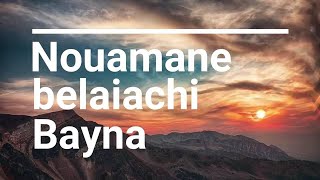 كلمات اغنية نعمان بلعياشي الجميلة باينا ❤Nouamane belaiachi -bayena