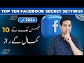 Top 10 Hidden Settings and Tips of Facebook App in 2024