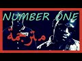 Maitre Gims Ft H Magnum Number One Paroles مترجمة