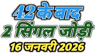 satta king gali disawar || faridabad ghaziabad satta trick today || satta king