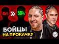 НЕПОТНАЯ ПРОКАЧКА БОЙЦА — Нир ю и Левша