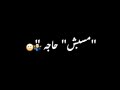 دول وحوش مبيرحموش في الشر رسمو الاتجاه مهرجان عصام Status WhatsApp 2021 حالات واتساب 2021 
