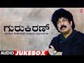 Guru Kiran Hits Audio Songs Jukebox | Guru Kiran  Hit Songs | Kannada Old Hit Songs