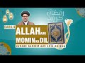 Allah aur momin ka dil  dars 04  ramadan quiz  aqeedah course  ramazan ramazanspecial