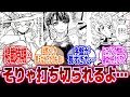 【漫画】「自分は好きだけど打ち切られるのは仕方なかった漫画…」に対するネットの反応集