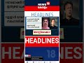 Top Headlines Of The Hour | ഈ മണിക്കൂറിലെ പ്രധാന തലക്കെട്ടുകൾ | Kerala News | 20 - 07 - 2026