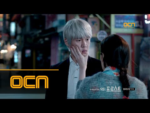 [OCN] 닥터 프로스트 2화 예고영상 33초ver.
