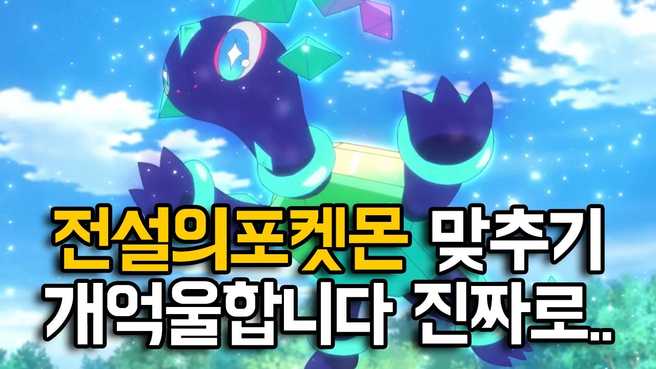 모든 전설적인 포켓몬 이름과 사진