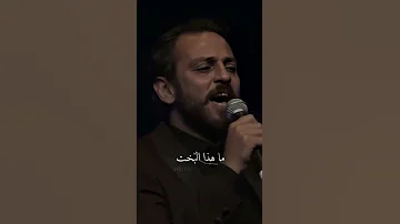 اغنية بنت النمرود من اداء فارتولو 
