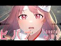 ヒバナ DECO 27 Covered By 栞奈 ヒバナ DECO 27 Covered By 栞奈