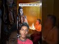 The Direct Miracle Of Bhole Baba Ghaffarbhai Chotaalivlogs Localstarbinit Relatablestories The Direct Miracle Of Bhole Baba Ghaffarbhai Chotaalivlogs Localstarbinit Relatablestories
