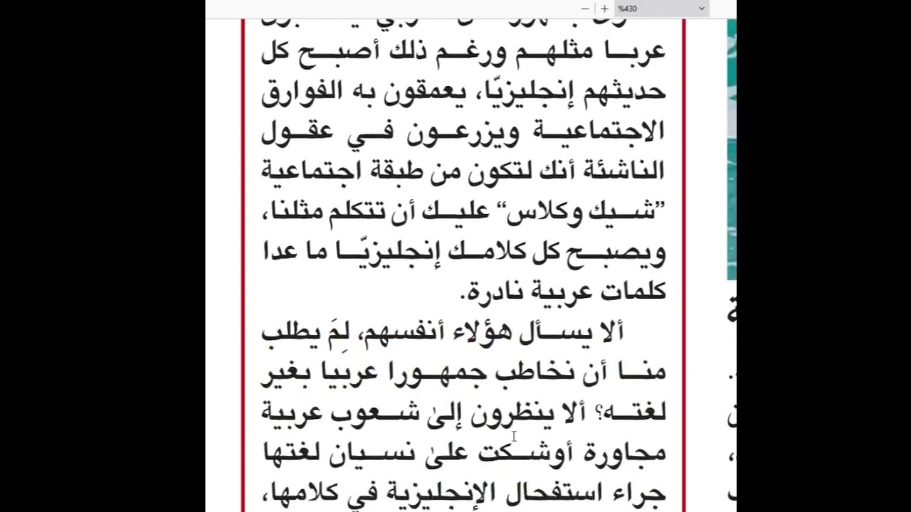 ARAPÇA GÜNCEL METİN : BİR MİLLETİN DİLİNİ ALIRSAN RUHUNU DA ALMIŞ OLURSUN